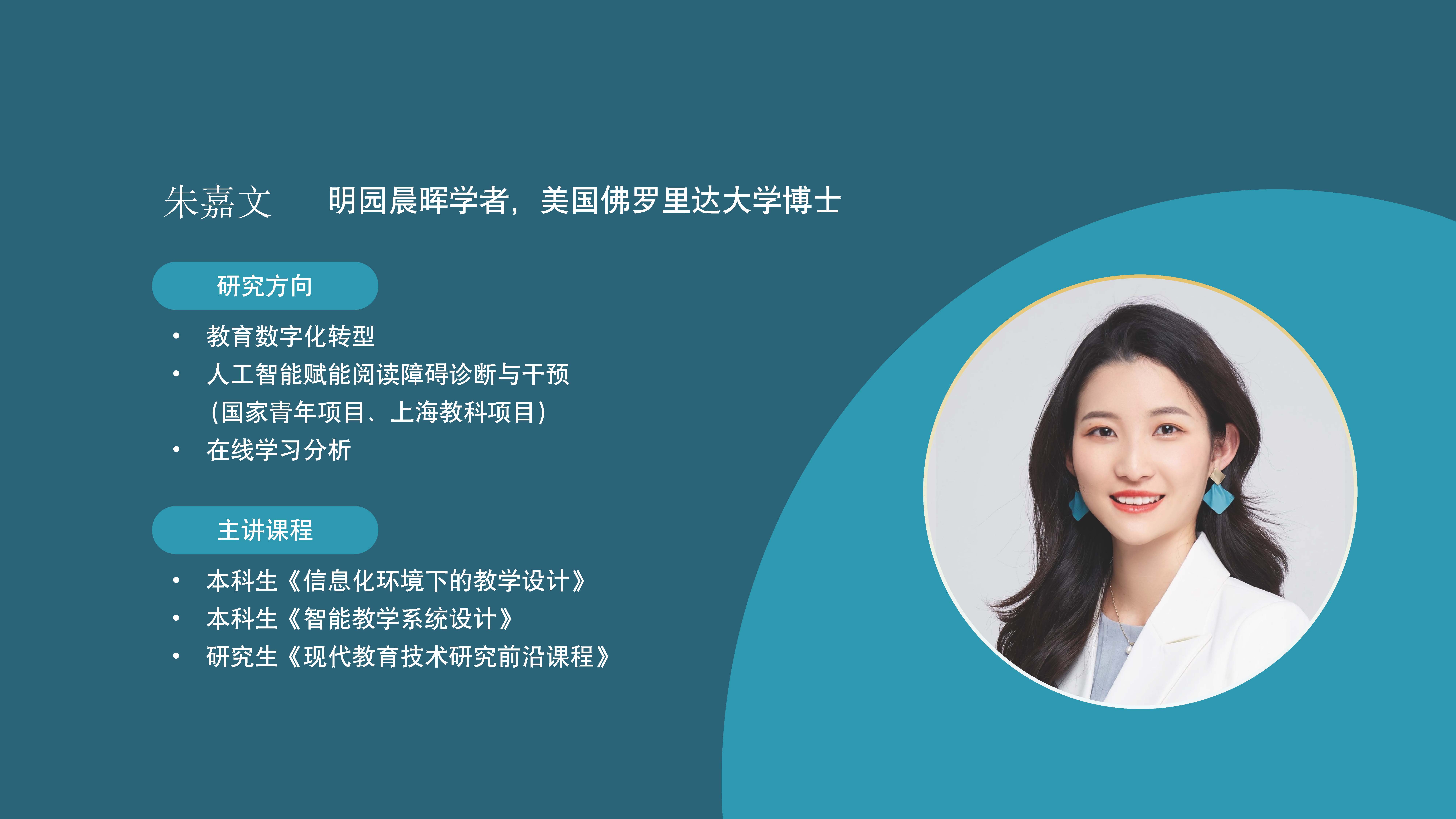 朱嘉文.jpg