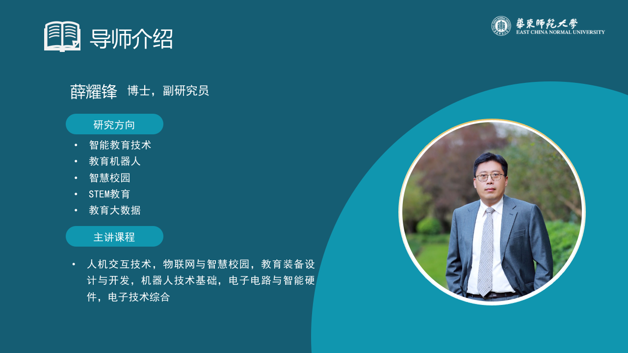 DEITatECNU-20240531定稿.png