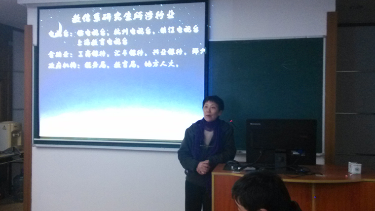 沈霄凤老师在做报告