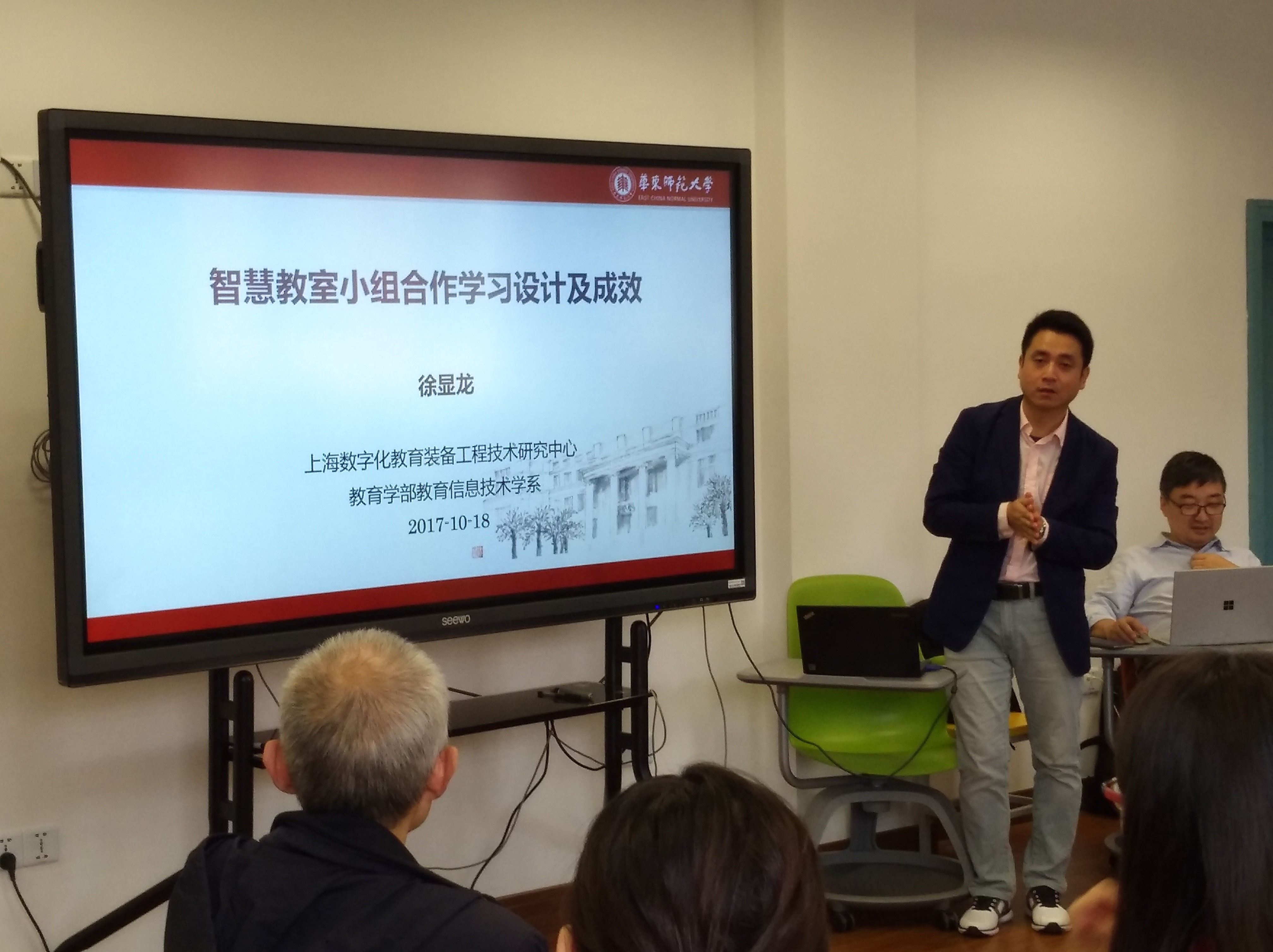 图1:徐老师“智慧教室小组合作学习设计及成效”